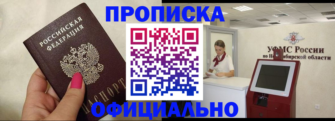 прописка для военкомата в Буйе