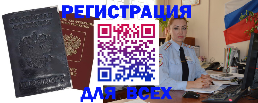 временная регистрация в квартире в Буйе