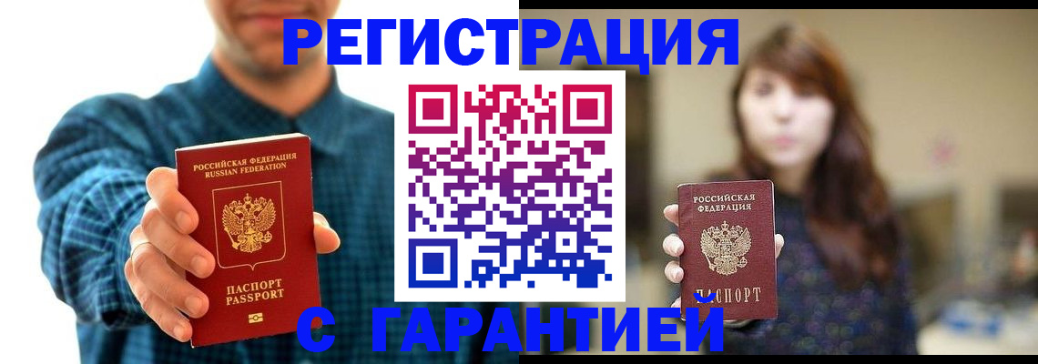 миграционный учет в Буйе