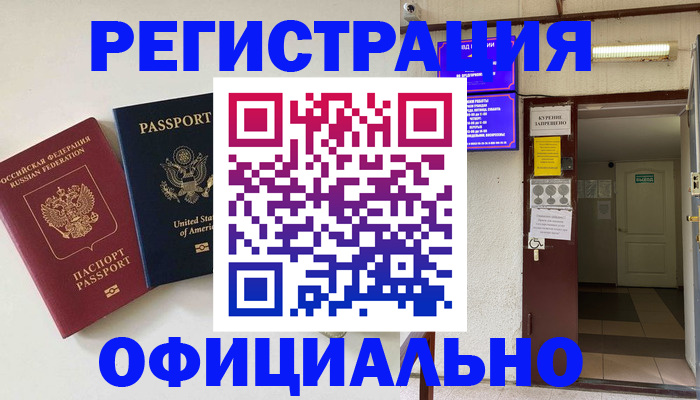 прописка ребенка в Буйе