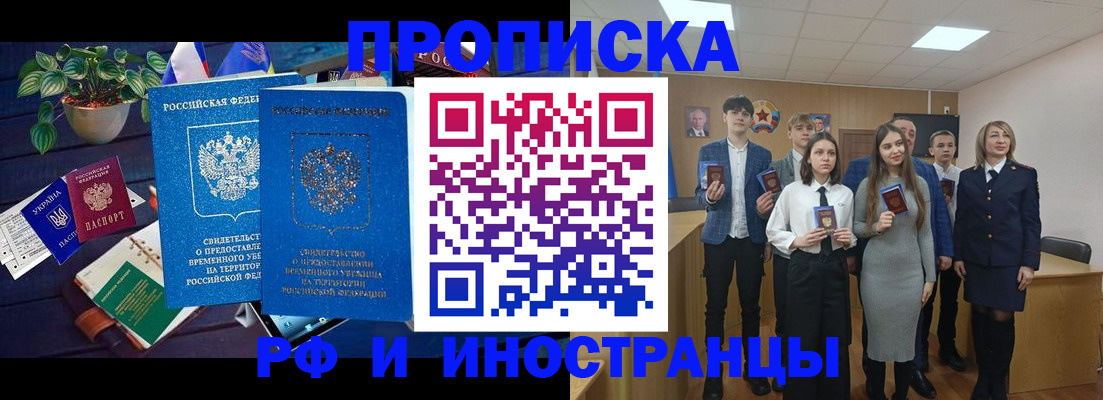 временная регистрация гарантия в Буйе