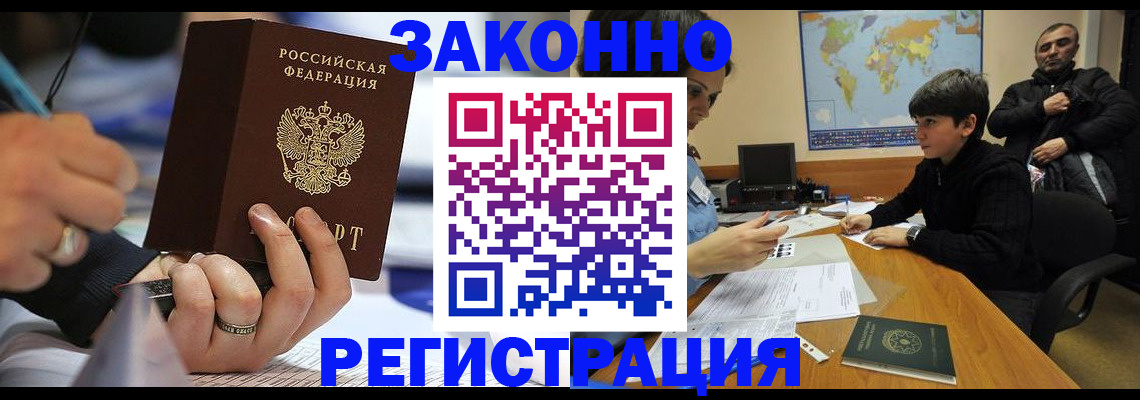 прописка иностранных граждан в Буйе